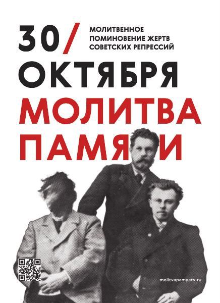 Баннер Призма 1960х2700 Трое