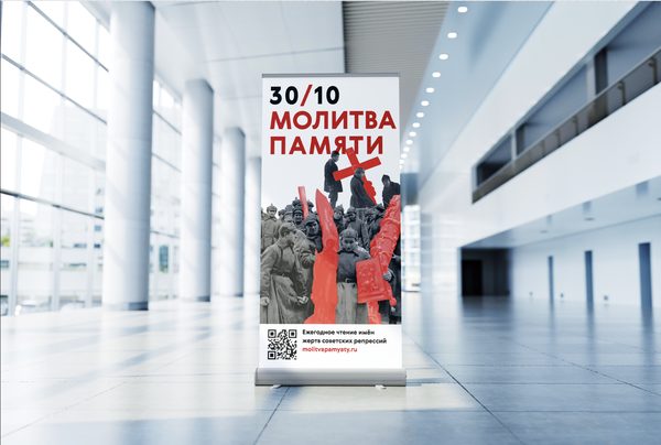 Мокап роллапа