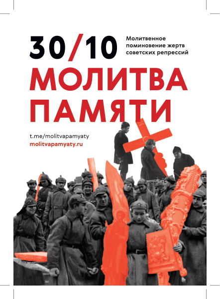 Флаер А6 красноармейцы с полем для адреса