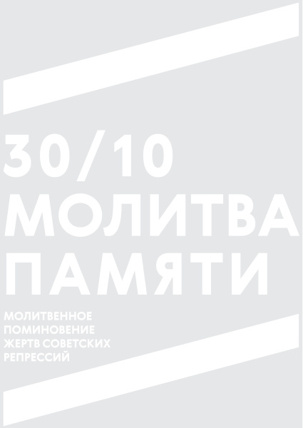 МП-лого-дождевик-А3 2023